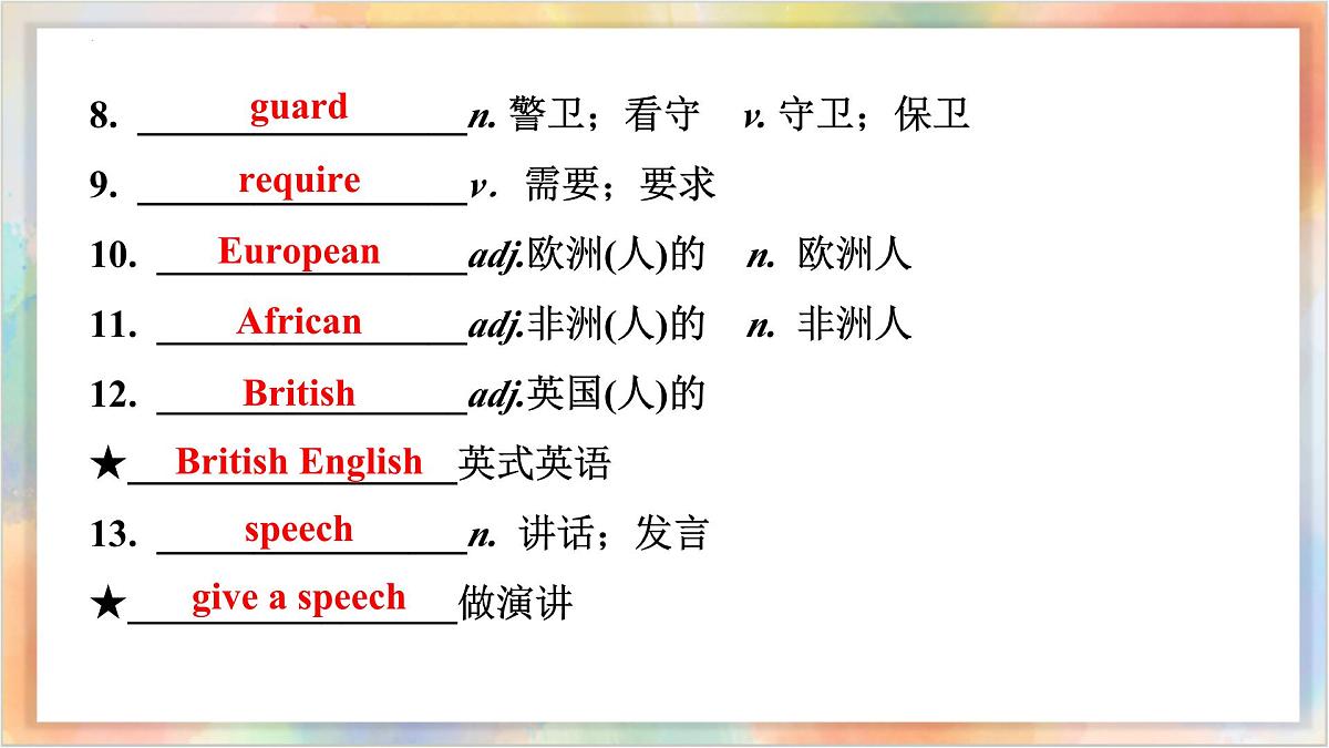 九年级全册 Units 3-4 备战2025年中考英语一轮复习教材梳理（人教版）课件第8页