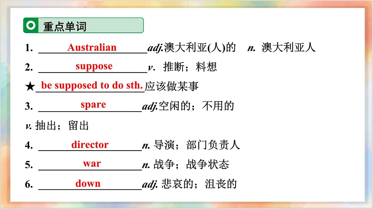 九年级全册 Units 9-10 备战2025年中考英语一轮复习教材梳理（人教版）课件第4页