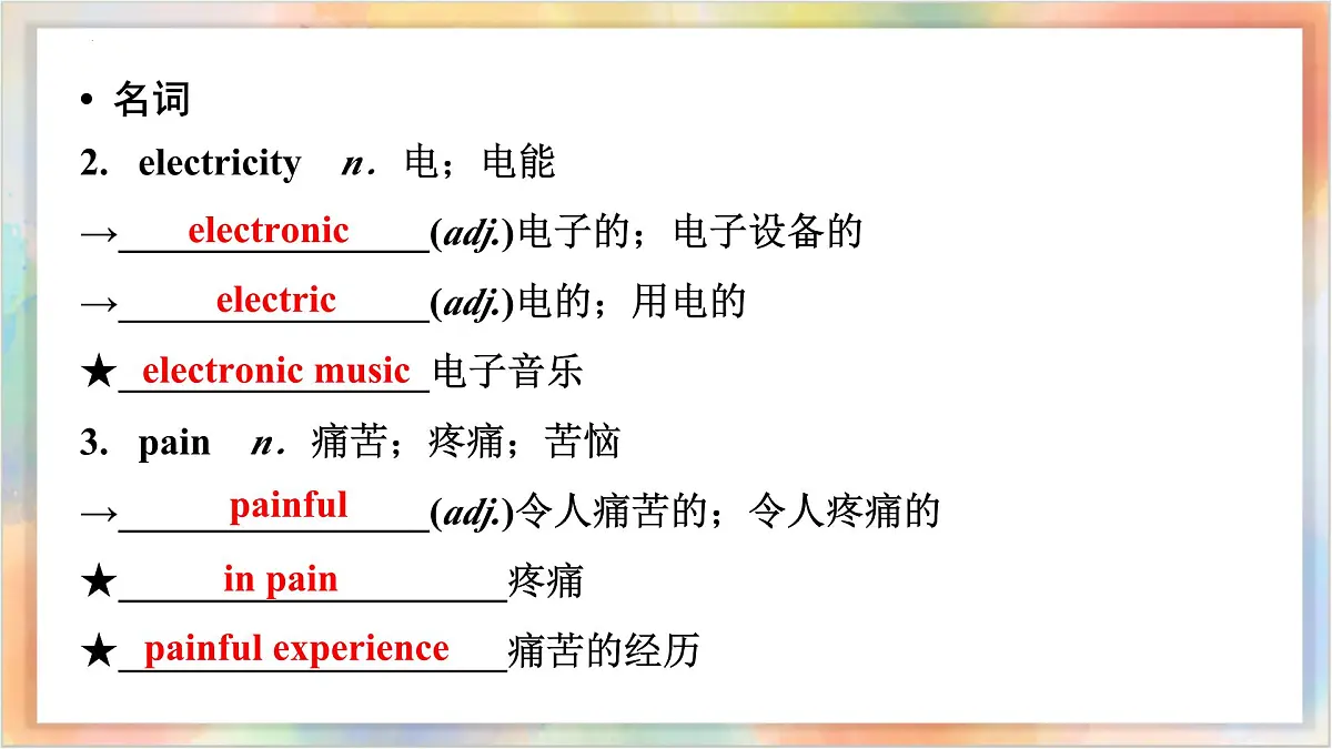 九年级全册 Units 9-10 备战2025年中考英语一轮复习教材梳理（人教版）课件第8页