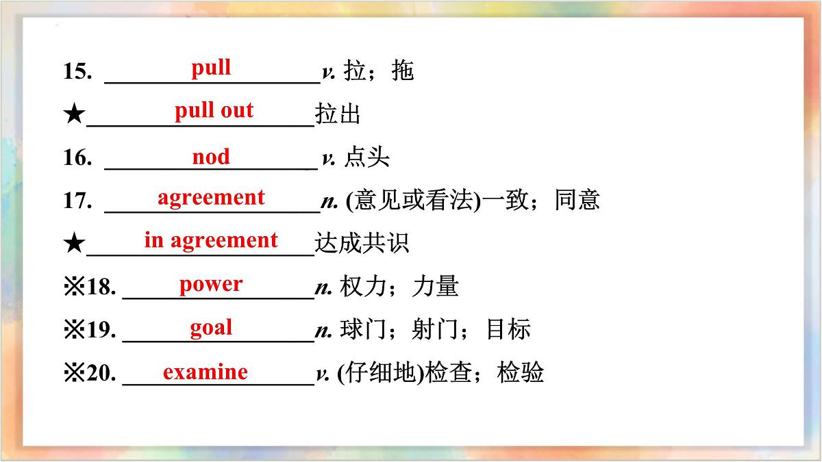 九年级全册 Units 11-12 备战2025年中考英语一轮复习教材梳理（人教版）课件第6页