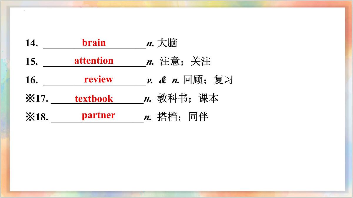 九年级全册 Units 1-2 备战2025年中考英语一轮复习教材梳理（人教版）课件第6页