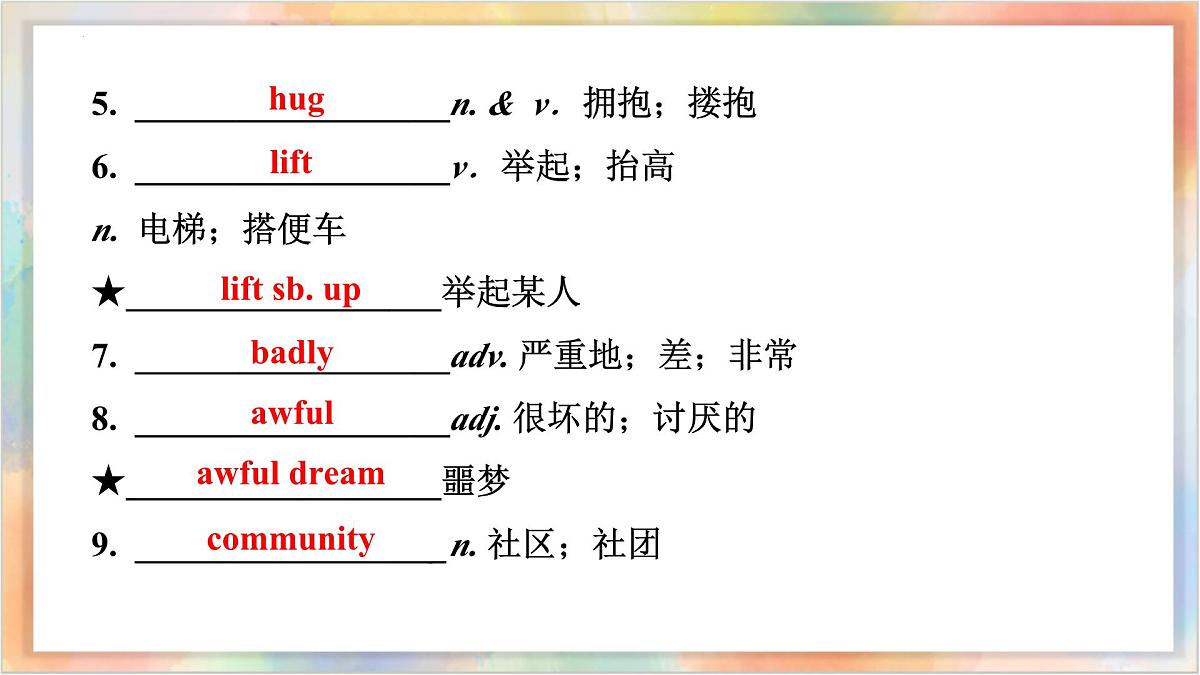 九年级全册 Units 7-8 备战2025年中考英语一轮复习教材梳理（人教版）课件第5页