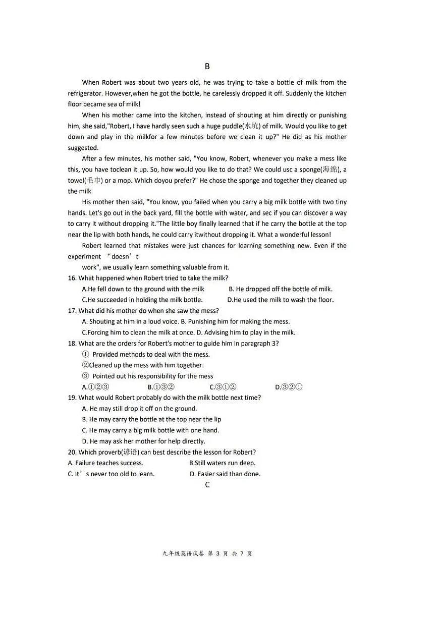 九下--模考--2023-2024学年深圳市龙华区九年级下学期中考二模英语试卷（含答案）【二模】第3页