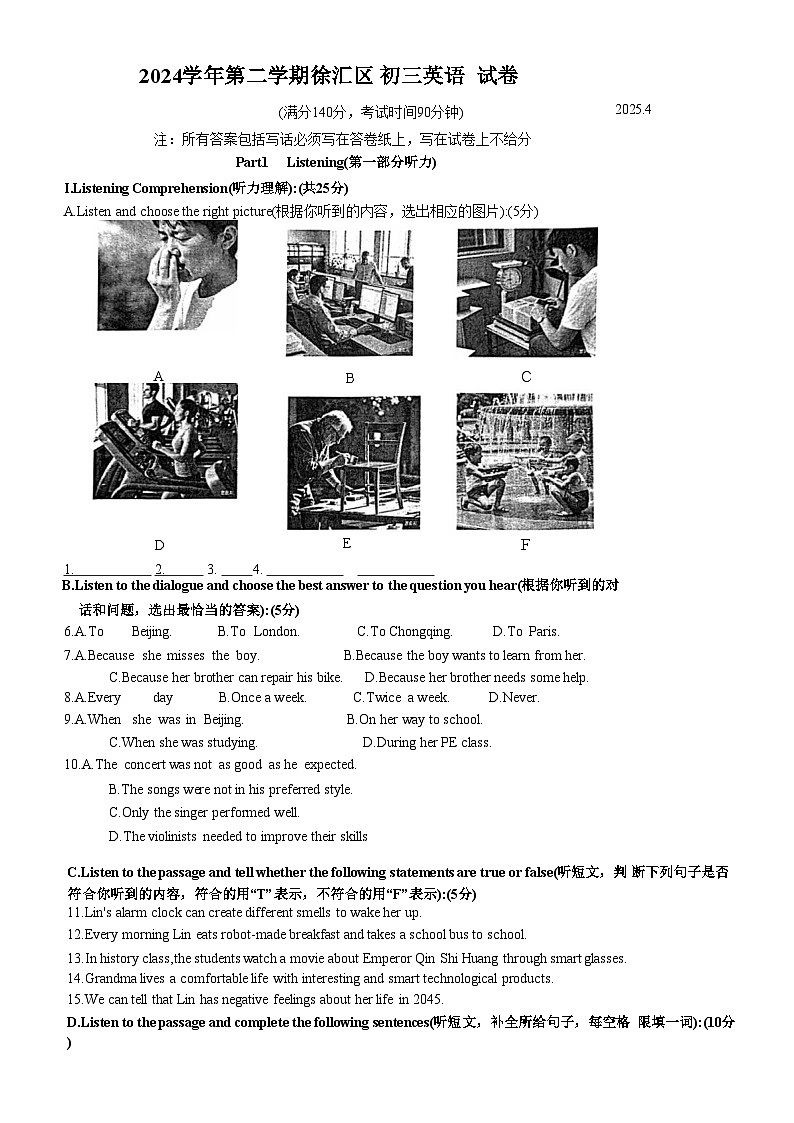 2025年上海市徐汇区九年级下学期二模英语试卷（含答案）第1页