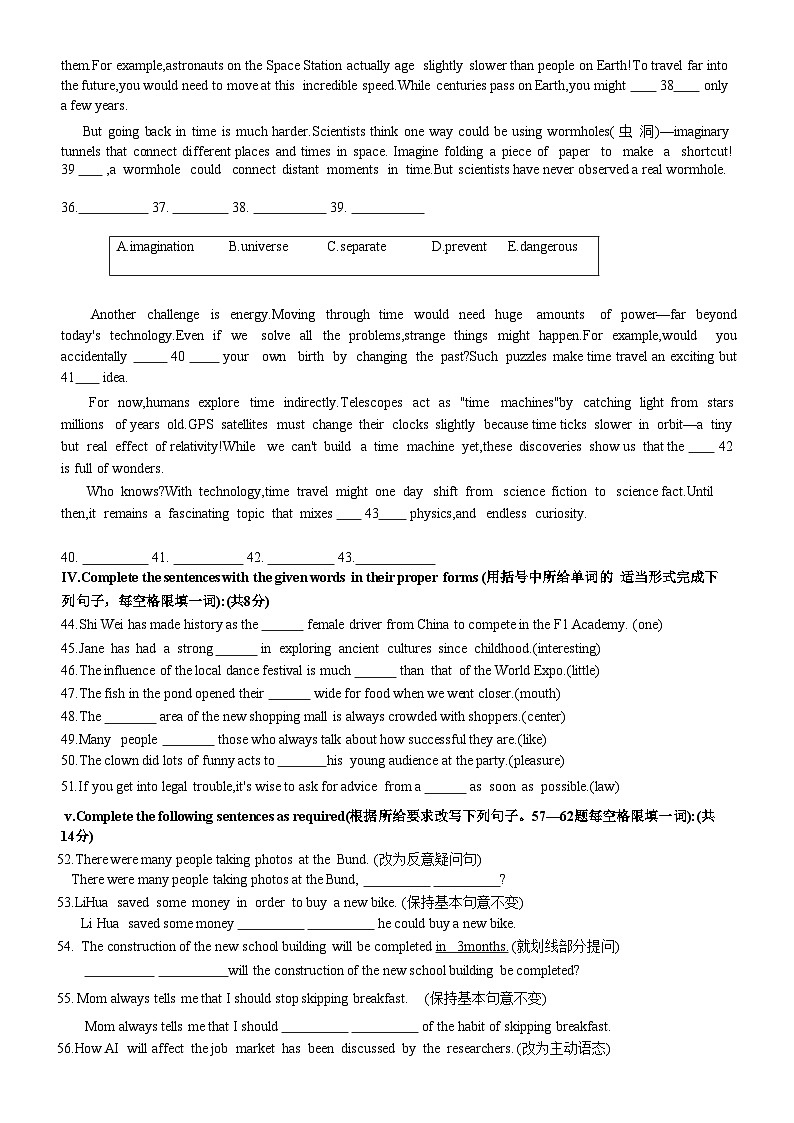 2025年上海市徐汇区九年级下学期二模英语试卷（含答案）第3页