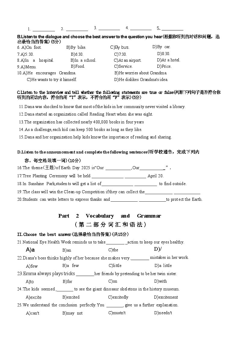 2025年上海市虹口区九年级下学期二模英语试卷第2页
