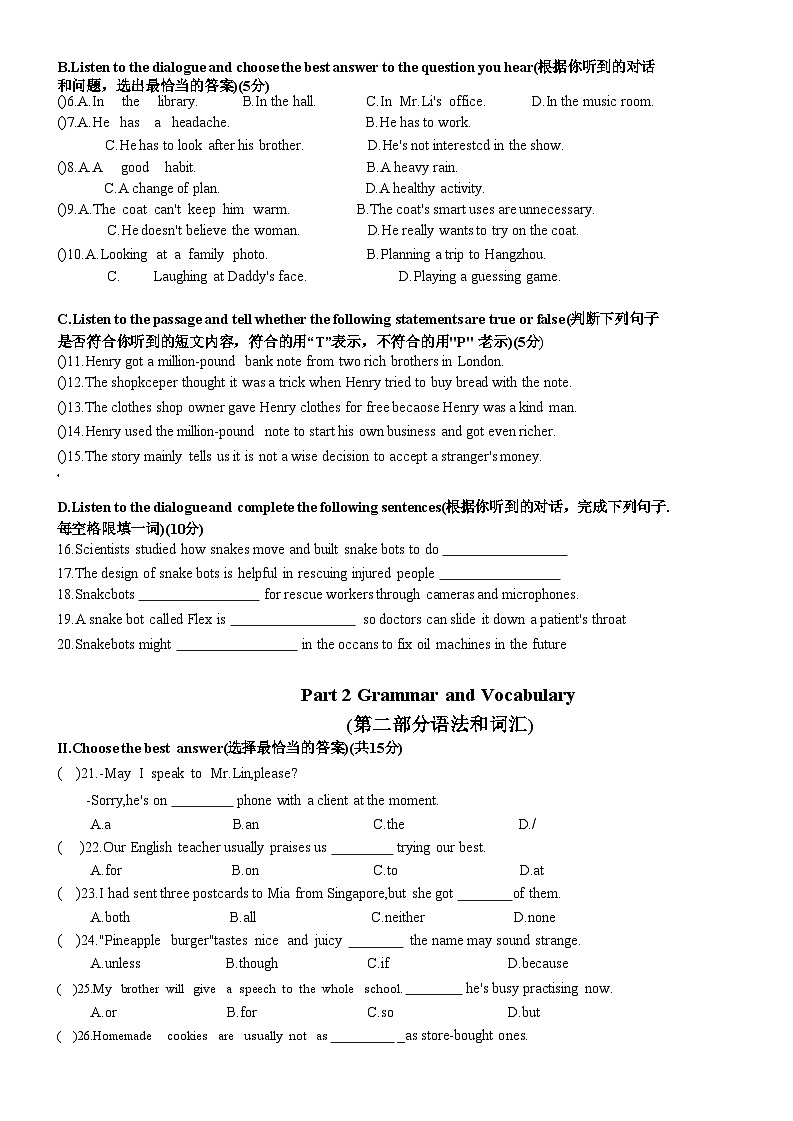 2025年上海市普陀区中考英语二模试卷第2页