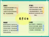初中英語(yǔ)人教版（2024）七年級(jí)下冊(cè)Unit 5 Here and now Section A 課件