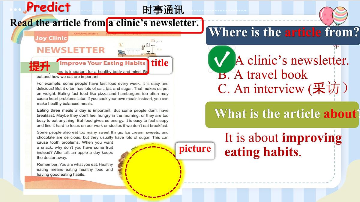 初中英语人教版（2024）七年级下册Unit 4 Eat Well Section B 课件第4页