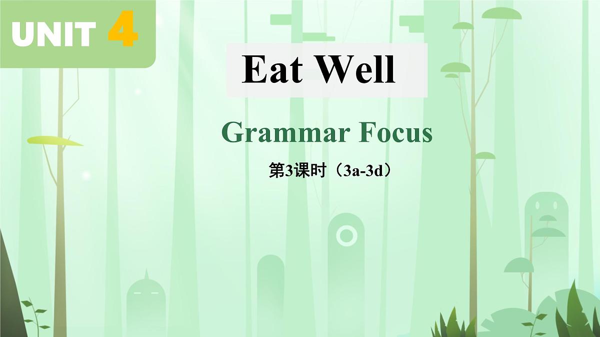 初中英语人教版（2024）七年级下册Unit 4 Eat Well Section A 课件第1页