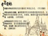 初中英語(yǔ)人教版（2024）七年級(jí)下冊(cè)Unit 2   No Rules，No Order Section A 課件