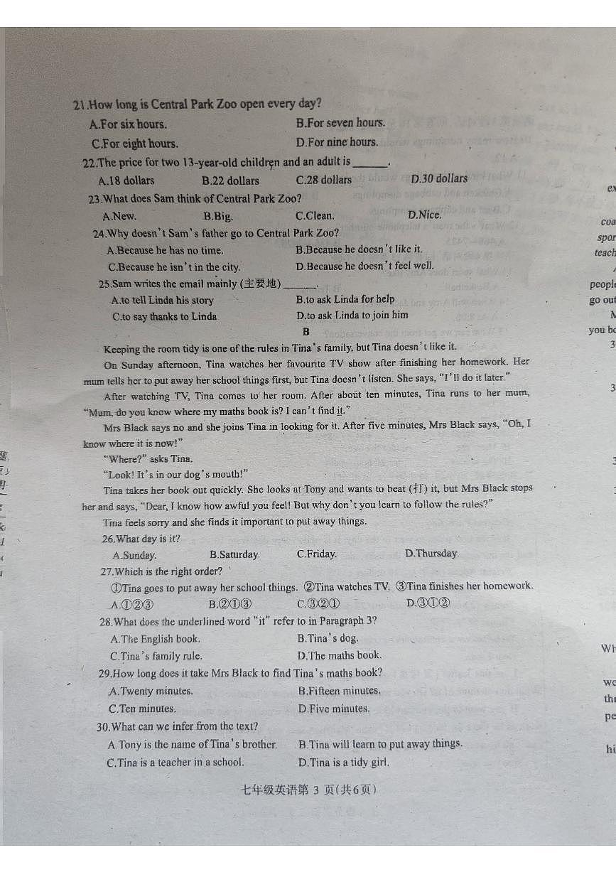 河南济源人教版2024年—2025年初中英语七年级下学期期中英语试卷第3页
