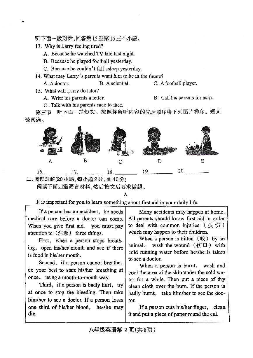 河南济源人教版2024年—2025年初中英语八年级下学期期中英语试卷第2页