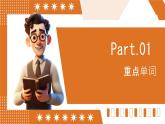 初中英語人教版（2024）八年級下冊Review of Units 1-5 課件