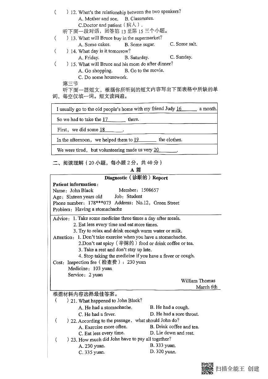 河南省漯河市召陵区2024-2025学年八年级下学期4月期中考试英语试题及答案第2页