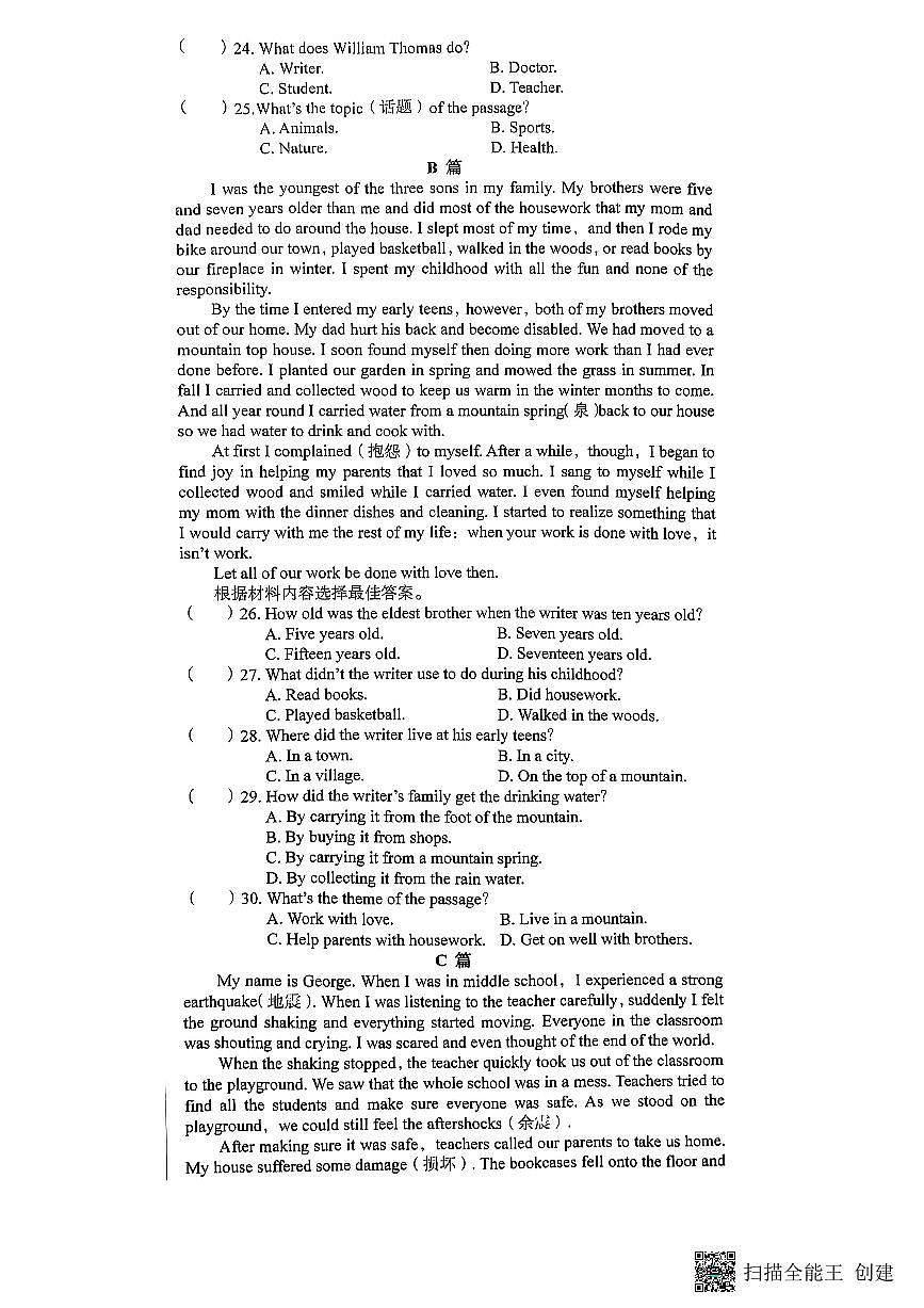 河南省漯河市召陵区2024-2025学年八年级下学期4月期中考试英语试题及答案第3页