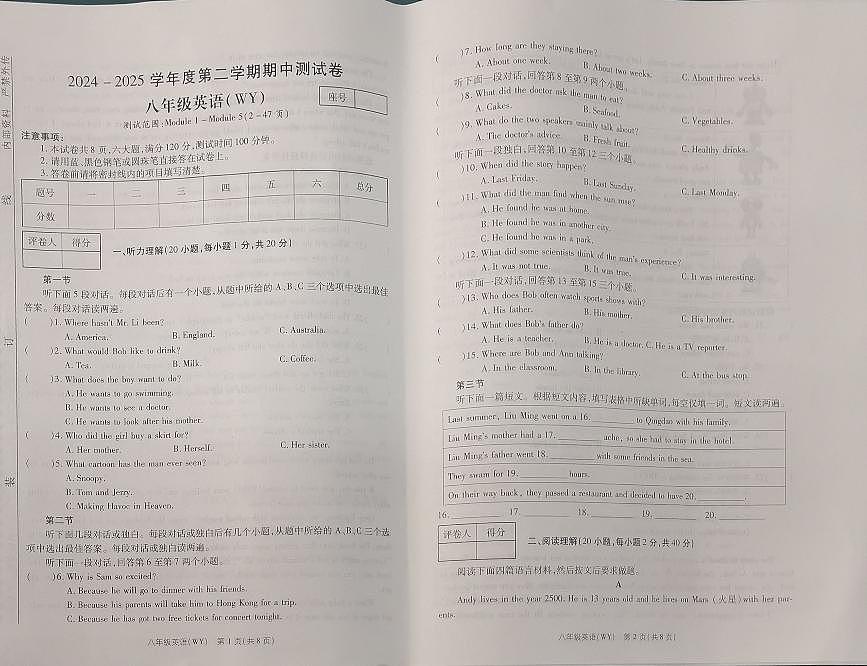 河南省新乡市卫辉市2024-2025学年八年级下学期4月期中考试英语试题第1页