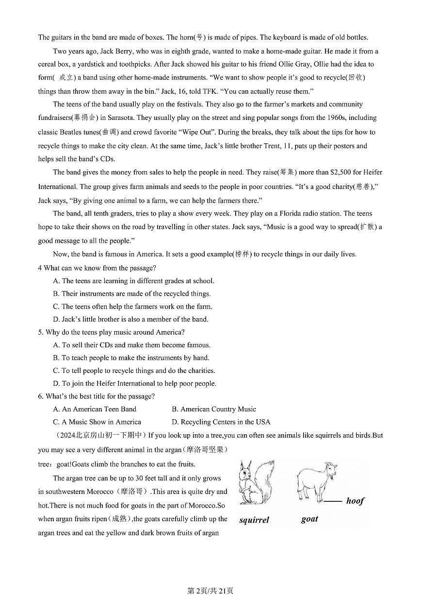 2024北京重点校初一（下）期中真题英语汇编：阅读单选CD篇第2页