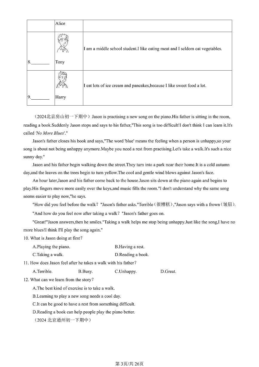 2024北京重点校初一（下）期中真题英语汇编：阅读单选AB篇第3页