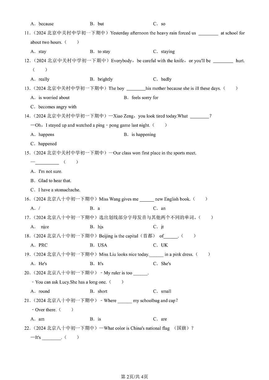 2024北京重点校初一（下）期中真题英语汇编：单选题4第2页