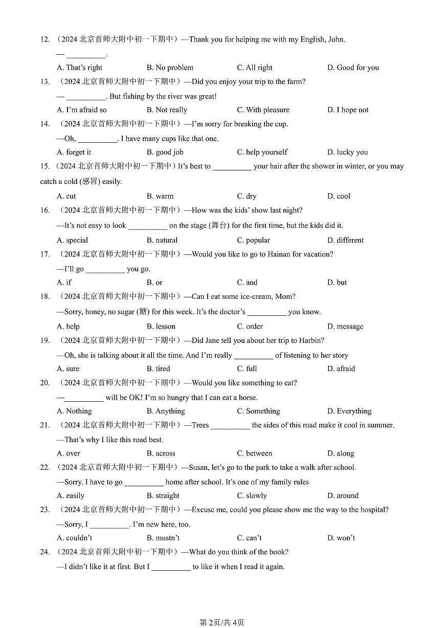 2024北京重点校初一（下）期中真题英语汇编：单选题2第2页