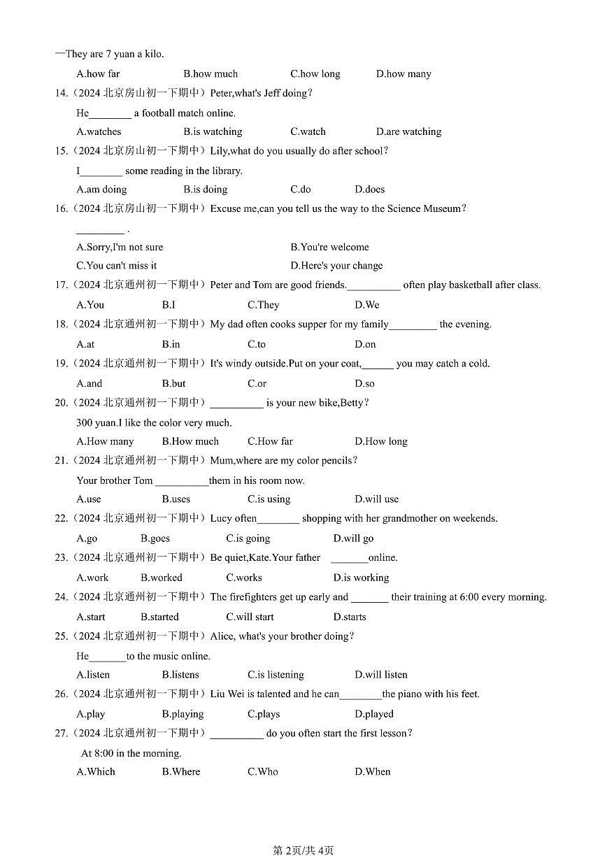 2024北京重点校初一（下）期中真题英语汇编：单选题1第2页