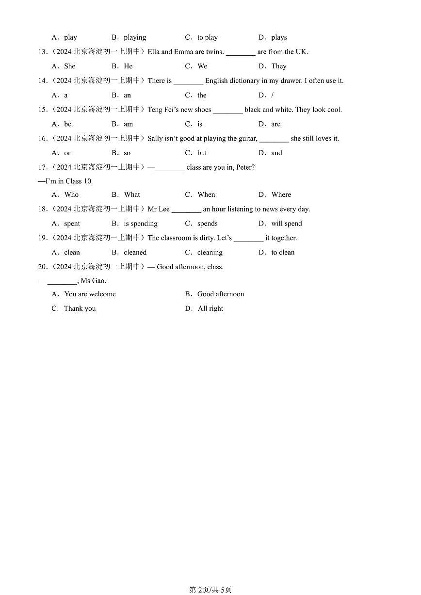 2024北京重点校初一（上）期中真题英语汇编：单选题5第2页