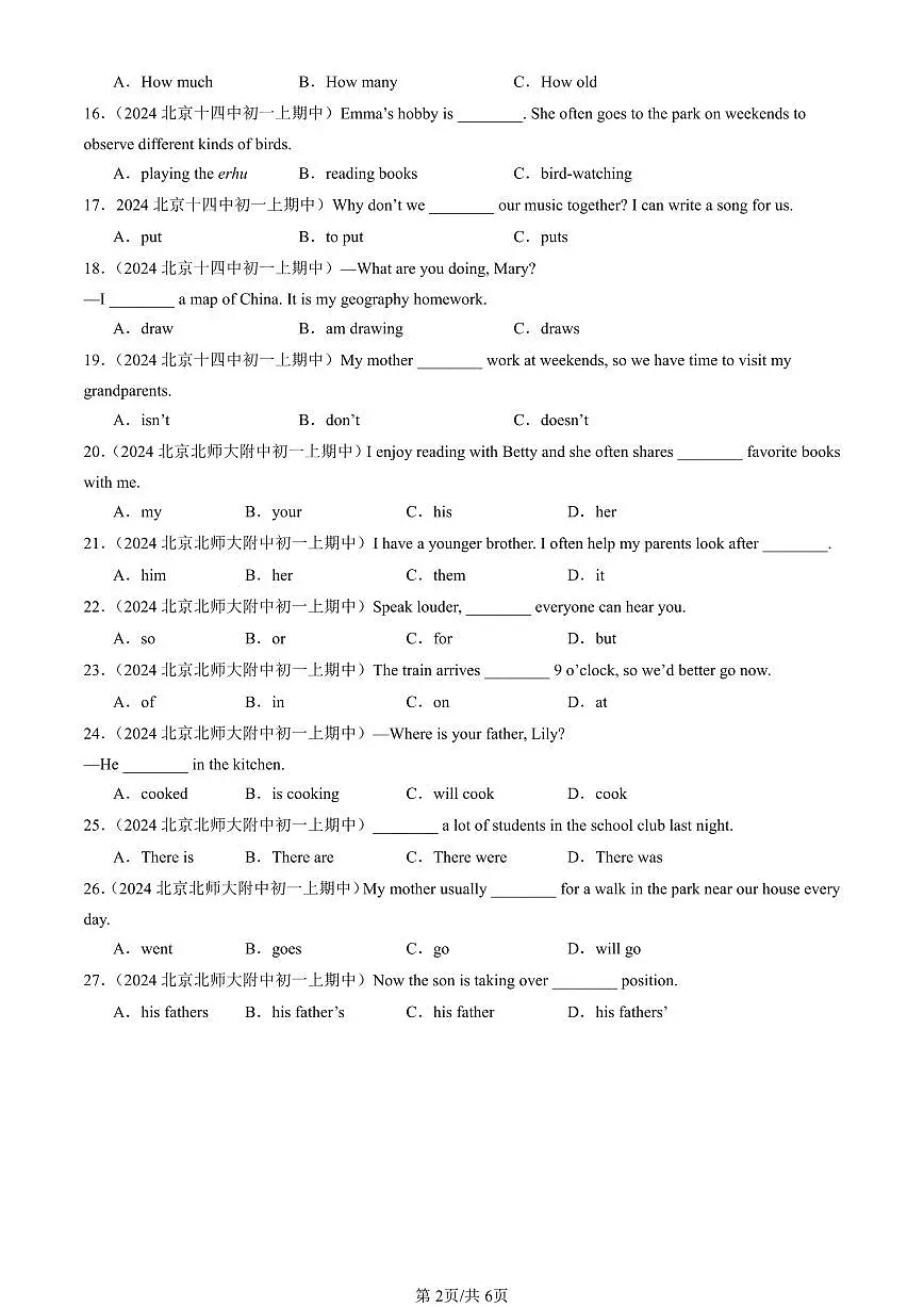 2024北京重点校初一（上）期中真题英语汇编：单选题2第2页