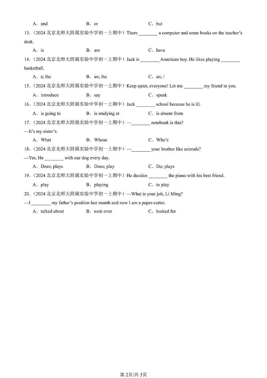 2024北京重点校初一（上）期中真题英语汇编：单选题1第2页