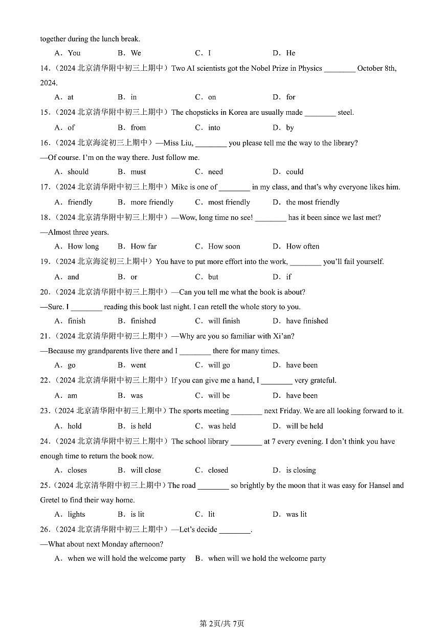 2024北京重点校初三（上）期中真题英语汇编：单选题3第2页