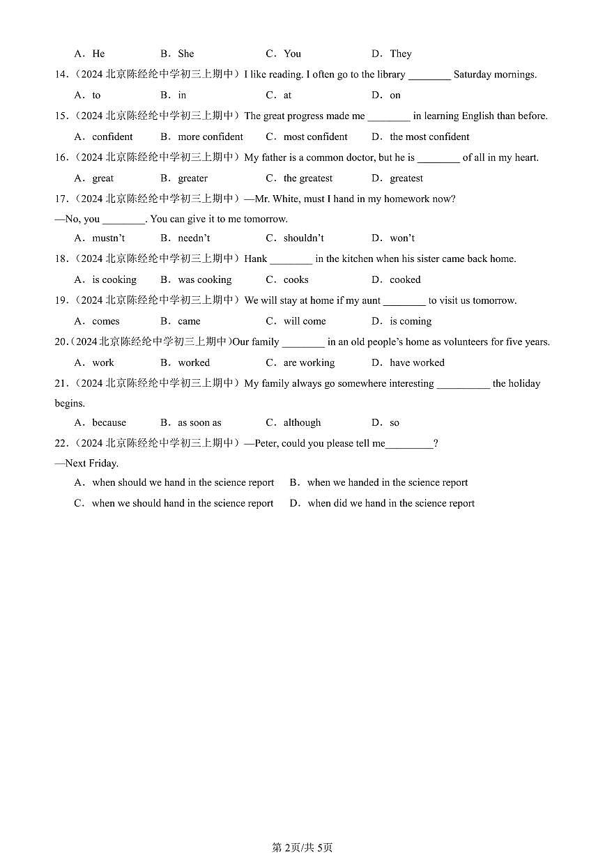 2024北京重点校初三（上）期中真题英语汇编：单选题1第2页