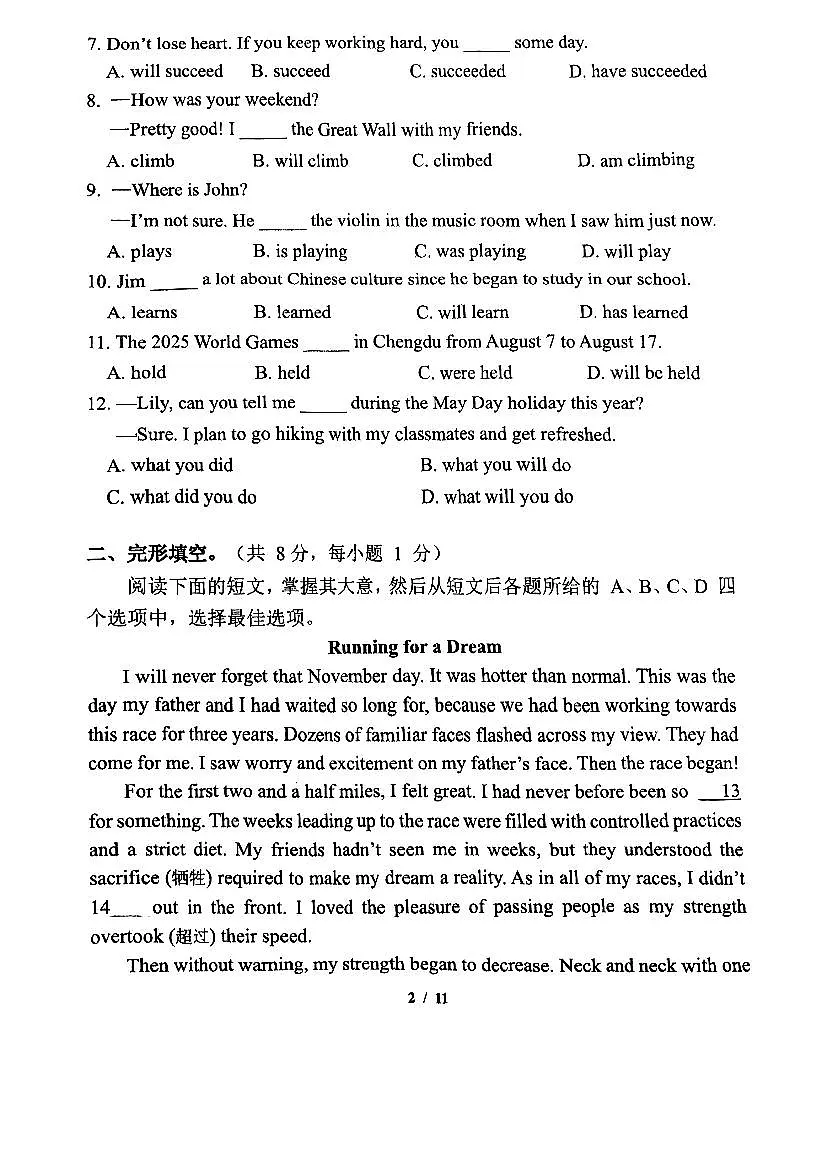 2025北京北师大实验中学初三零模[中考模拟]英语试卷第2页