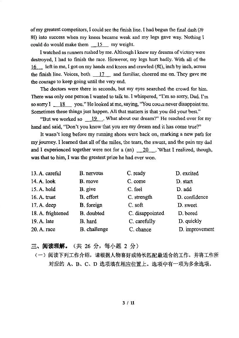 2025北京北师大实验中学初三零模[中考模拟]英语试卷第3页