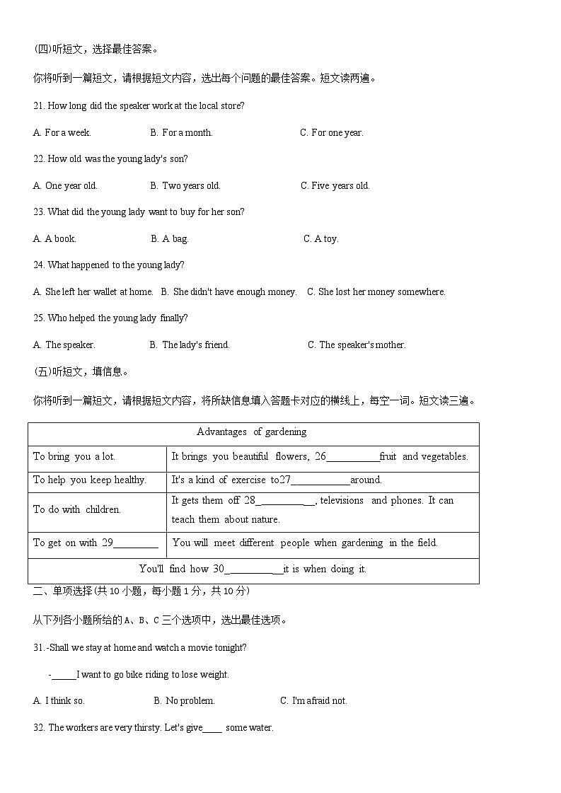 2025年中考英语全真模拟试卷 5套（含答案）第3页