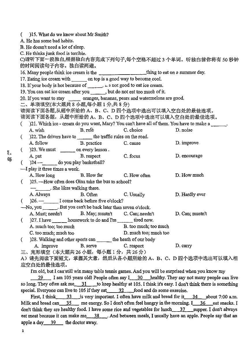 江西省上饶市部分学校2024-2025学年七年级下英语期中试卷第2页