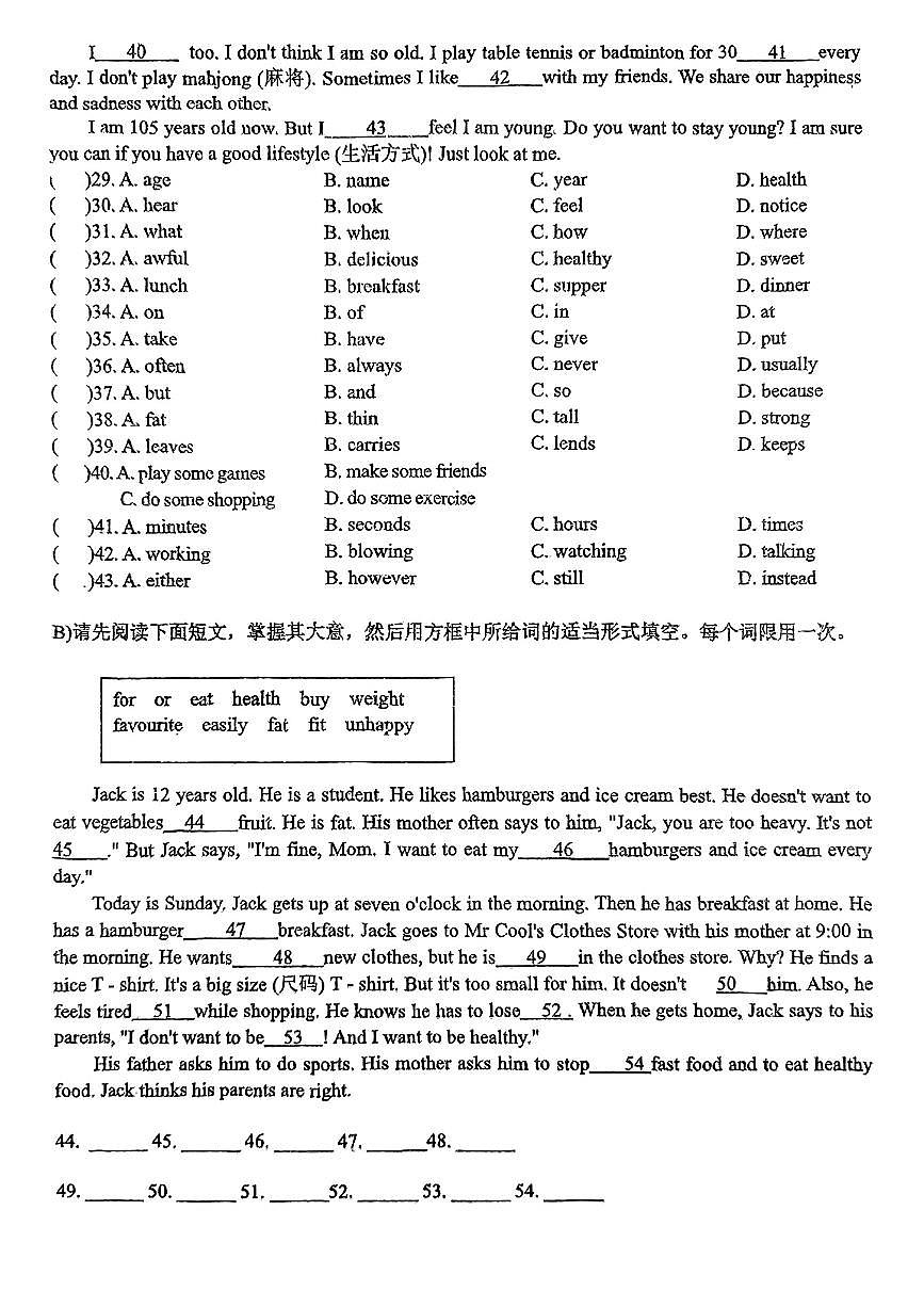 江西省上饶市部分学校2024-2025学年七年级下英语期中试卷第3页