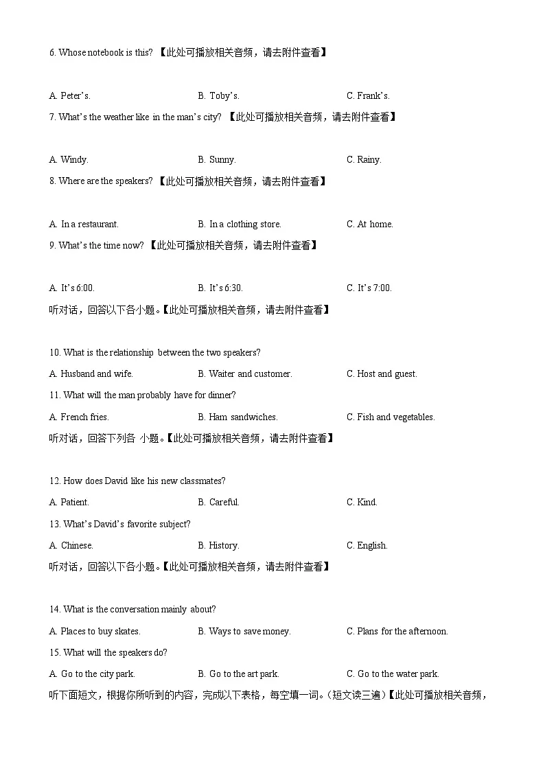 精品解析：2025年福建省三明市尤溪县中考一模英语试题（原卷版）第2页