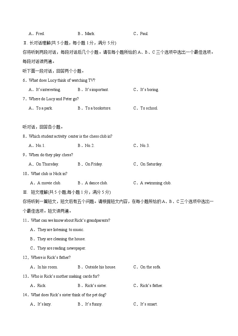 2024-2025学年七年级下学期英语期中模拟卷（安徽卷）第2页