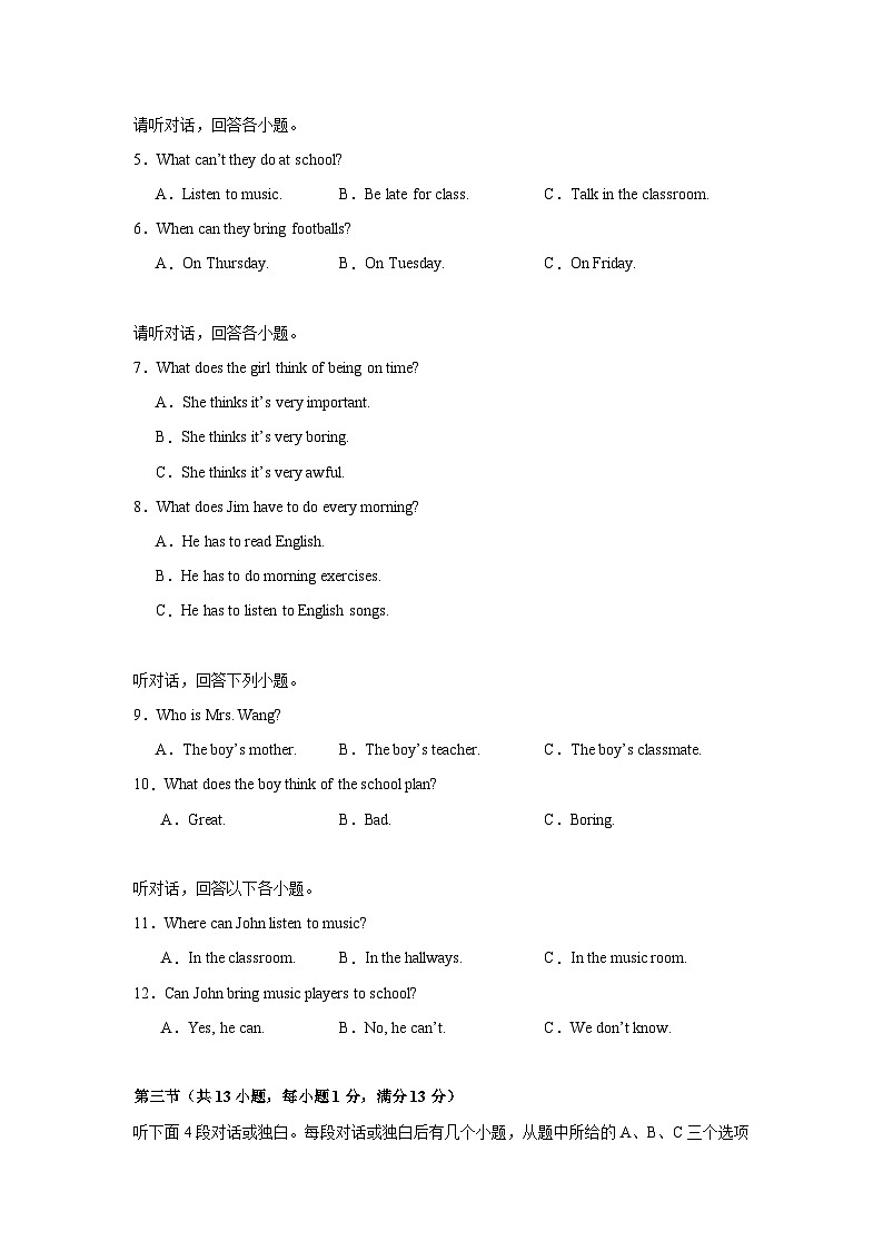 2024-2025学年七年级下学期英语期中质量检测考卷含解析（湖北武汉专用，人教版2024第2页