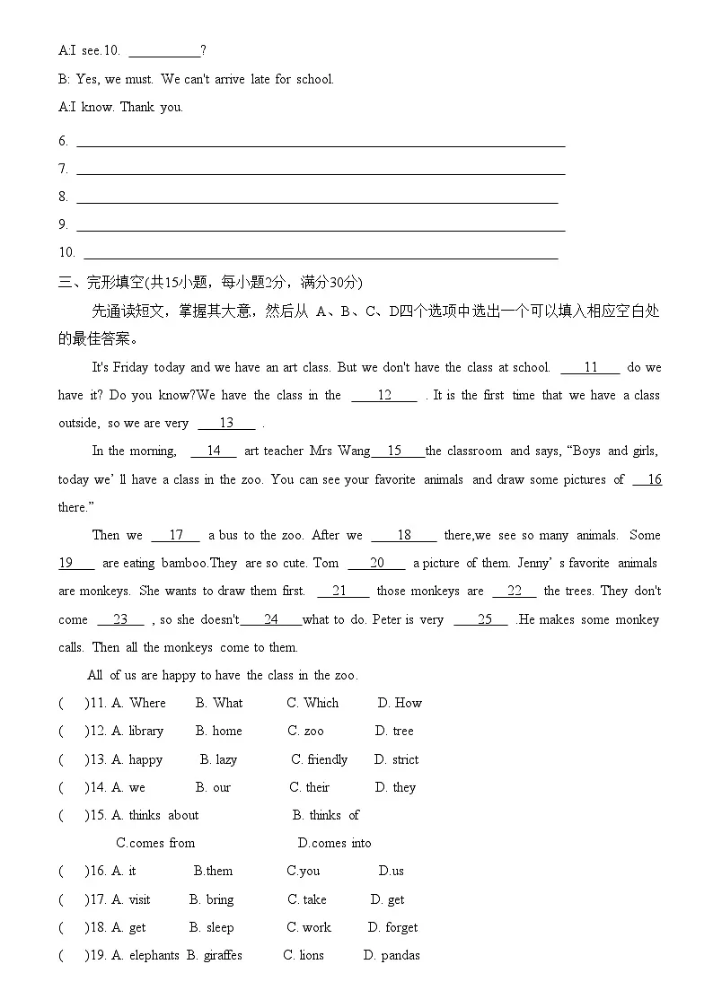 2024-2025学年七年级英语下学期期中测试卷 2（人教版2024）第2页