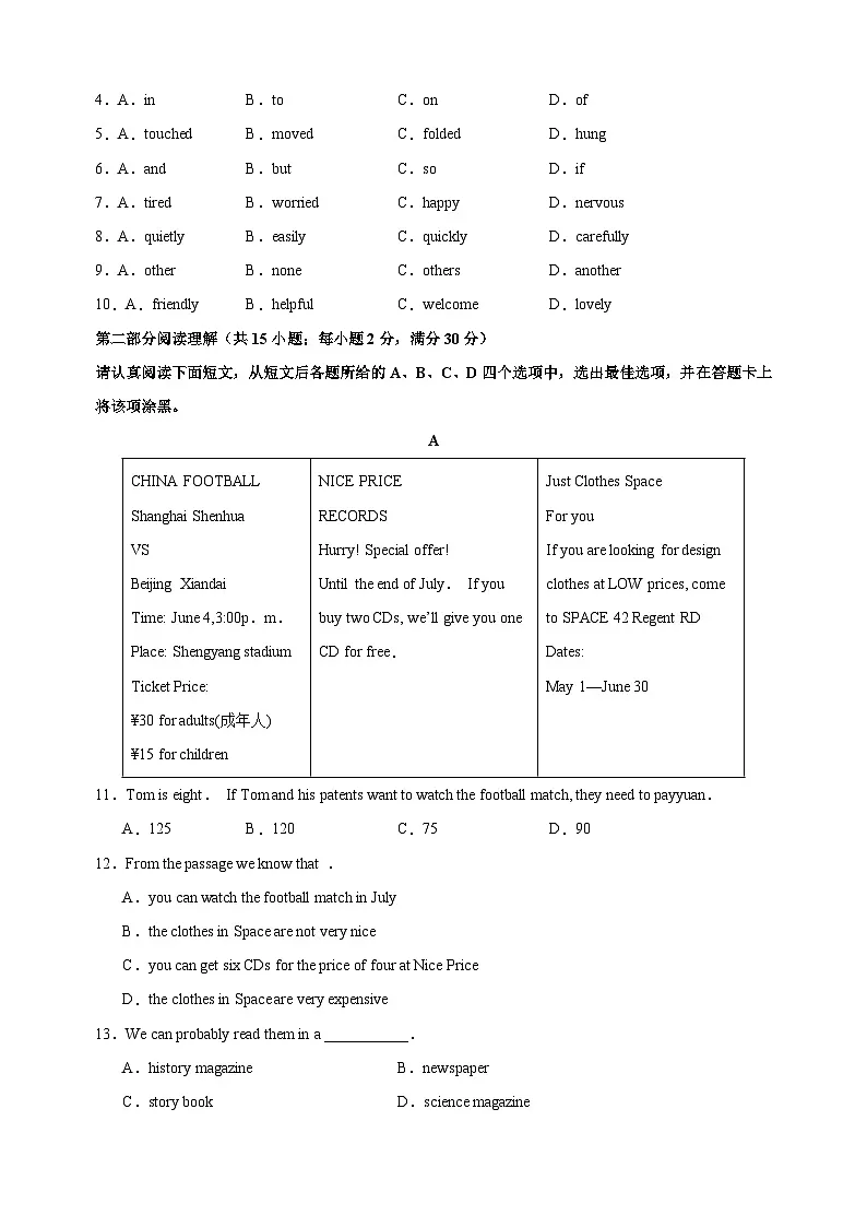 2024-2025学年八年级第二学期英语期中模拟试卷（二）（译林版含答案解析）第2页