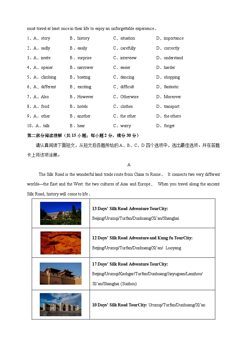 2024-2025学年八年级第二学期英语期中模拟试卷（三）（译林版含答案解析）第2页
