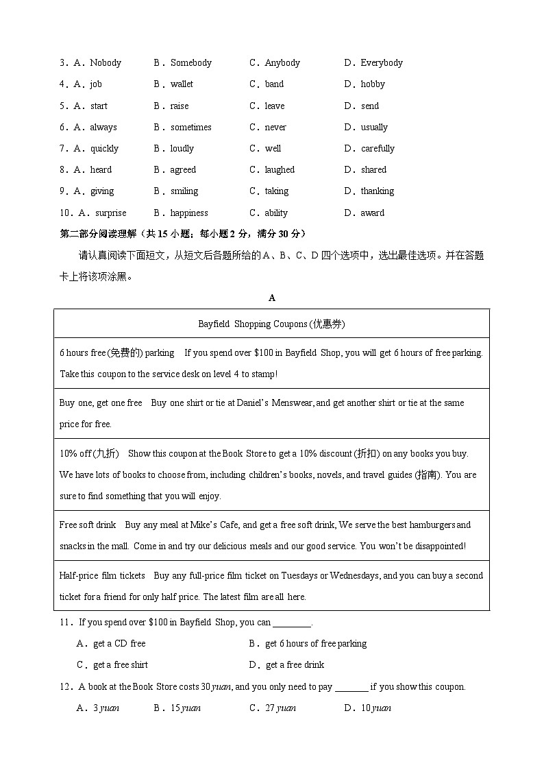 2024-2025学年七年级第二学期英语期中模拟试卷（二）（译林版2024新教材含答案解析）第2页