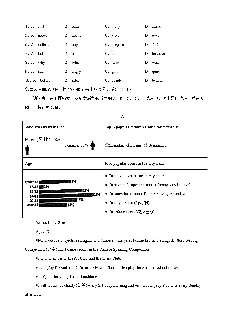 2024-2025学年七年级第二学期英语期中模拟试卷（一）（译林版2024新教材含答案解析）第2页