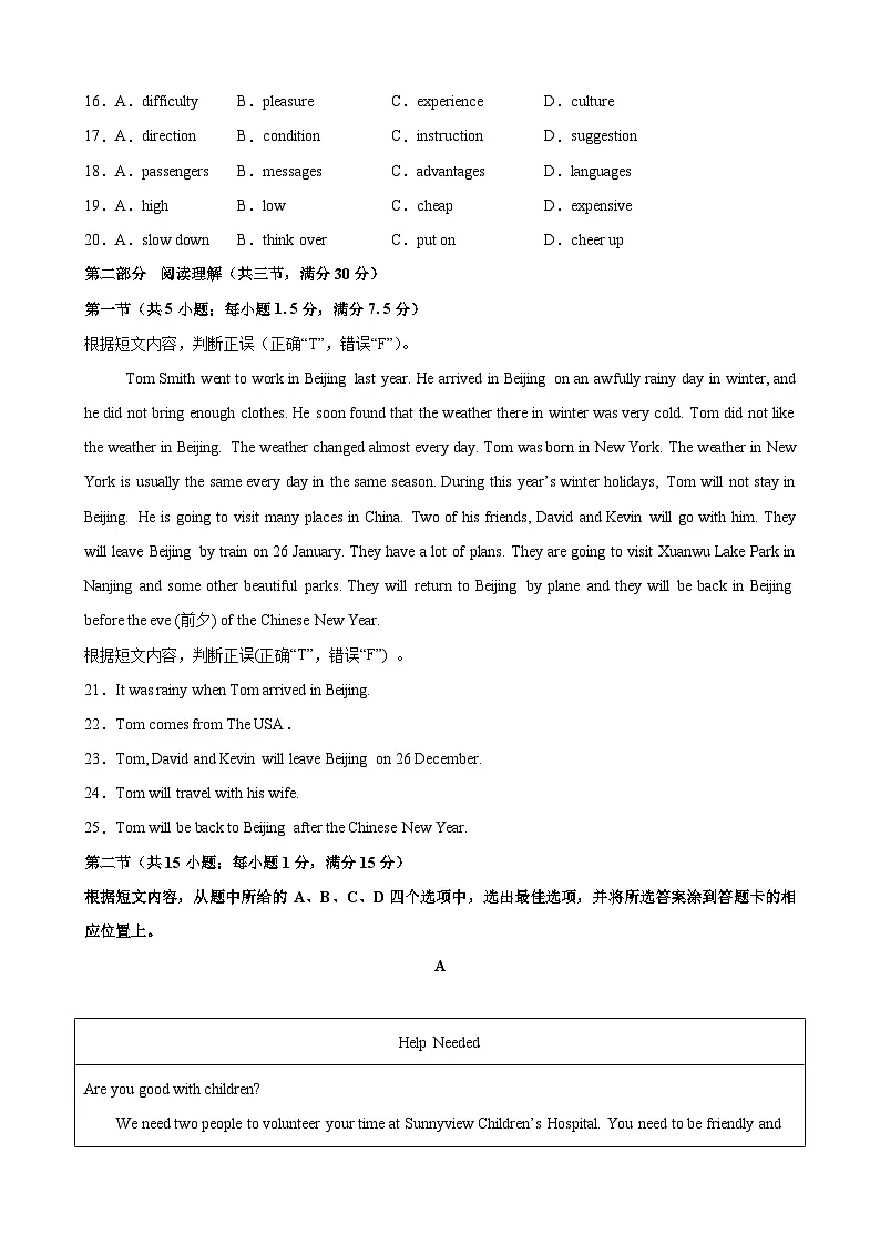 八年级英语下学期期中模拟卷（云南专用）（原卷版）第3页