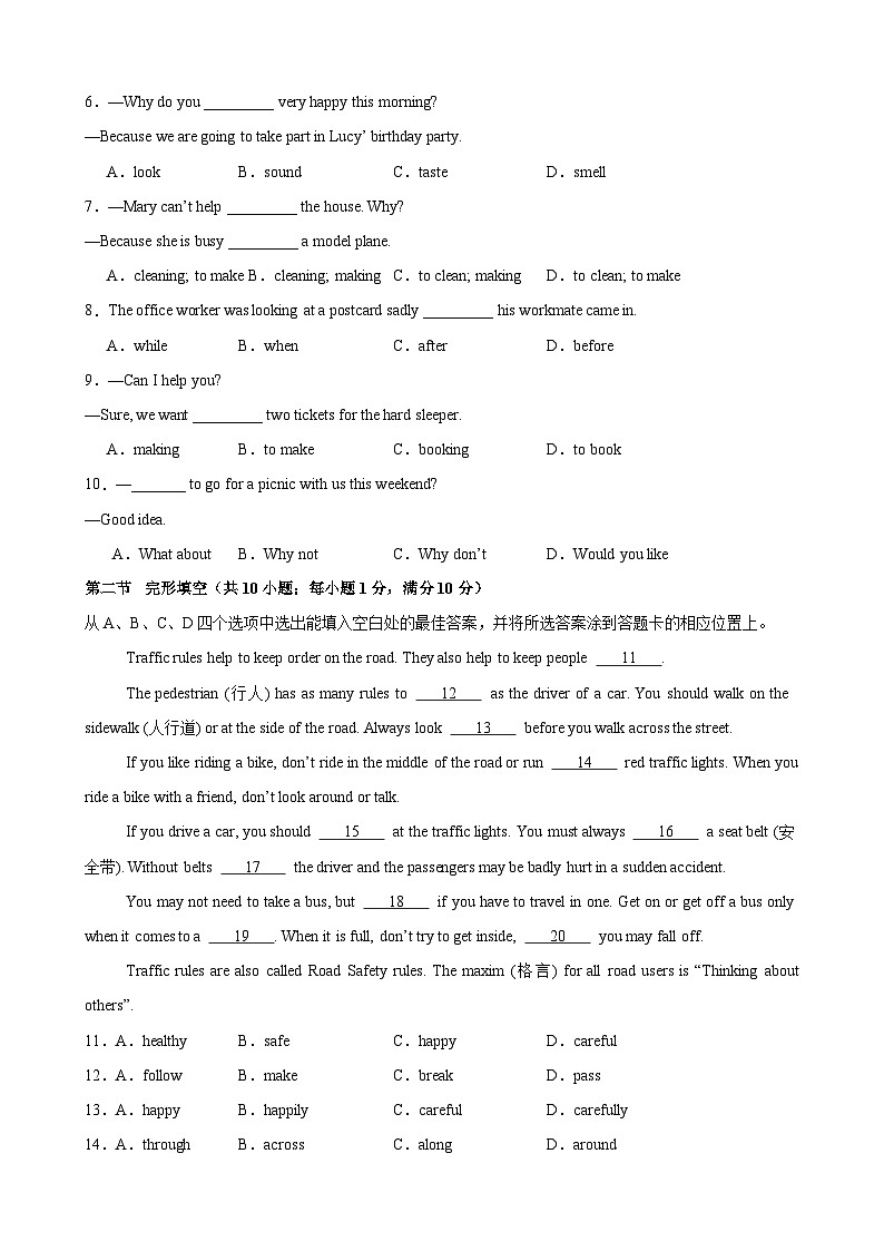 八年级英语下学期期中模拟卷（云南专用）（原卷版）第2页