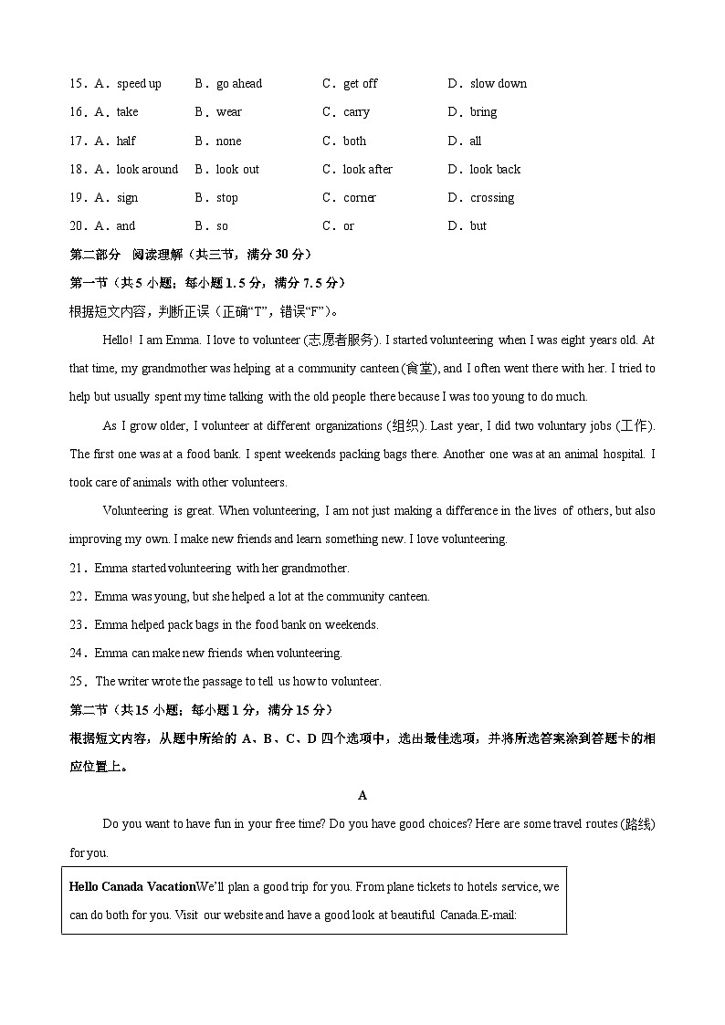 八年级英语下学期期中模拟卷（云南专用）（原卷版）第3页