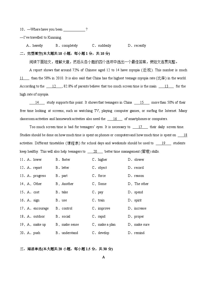 八年级英语下学期期中模拟卷（人教版专用）（原卷版）第2页