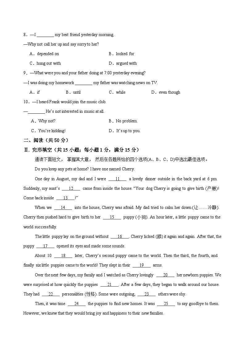八年级英语下学期期中模拟卷（长春专用）（原卷版）第2页