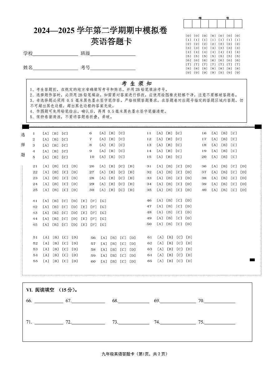 答题卡第1页